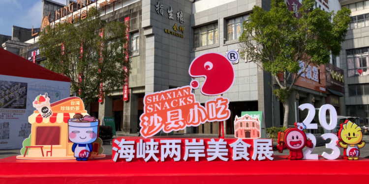 兩岸美食薈萃 共用舌尖享盛宴