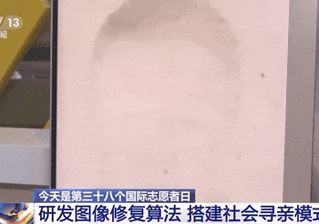 AI大成就!11名失踪儿童靠著這項技術找到了家！