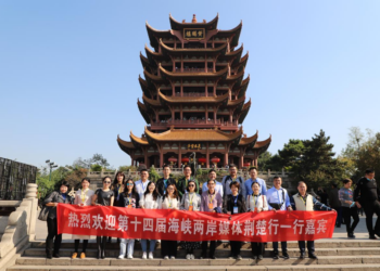 第十八届海峡两岸媒体荆楚行活动即将启动