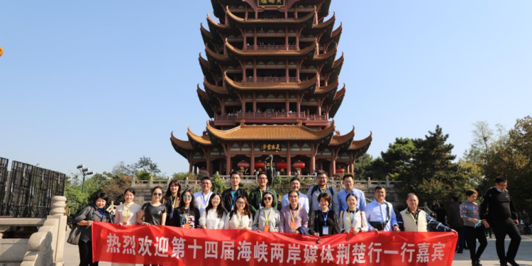 第十八届海峡两岸媒体荆楚行活动即将启动