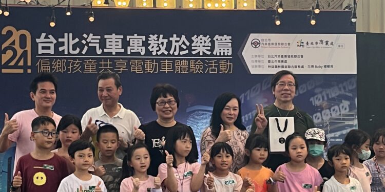 「2024台北汽车寓教于乐篇」培养幼童从小了解共享经济与环保观念