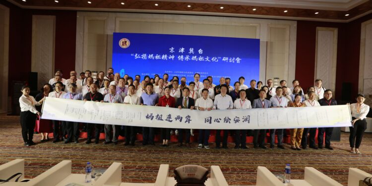 2024年「两岸妈祖缘」文化交流在津启动