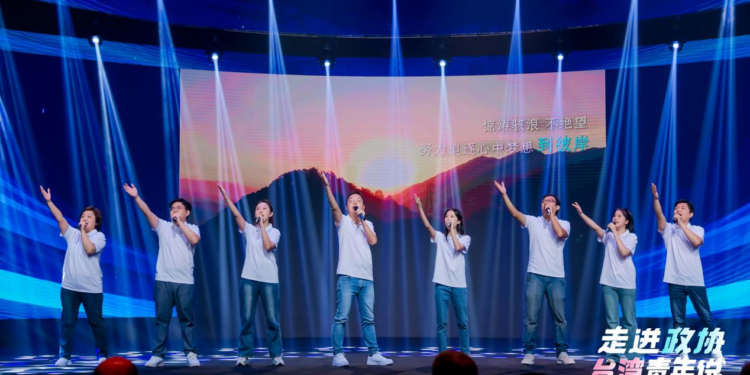 以协商民主为径 推动两岸融合发展 ——2024「走进政协·台湾青年说」活动成功举行