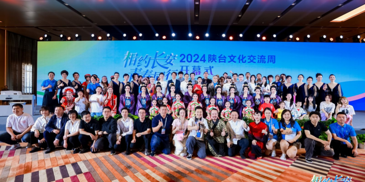 「相约长安 青春同行」陕台文化交流周在西安展开