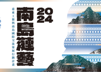 2024『FIND亚洲设计博览会(Design Fair Asia)』即将于9月26日~28日在新加坡金沙会展中心登场