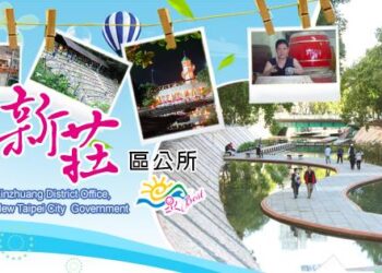 『新北知识充电站-新庄生活讲座』将于9/24开讲