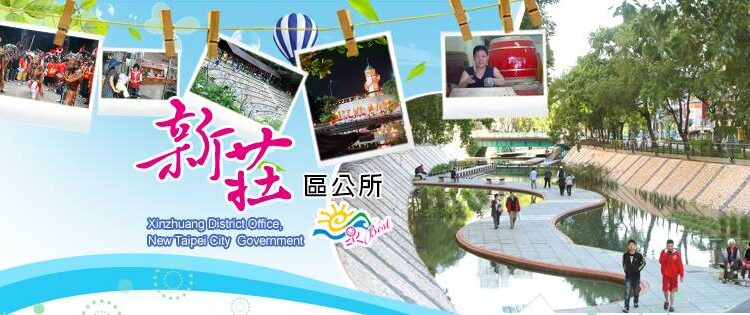 『新北知识充电站-新庄生活讲座』将于9/24开讲