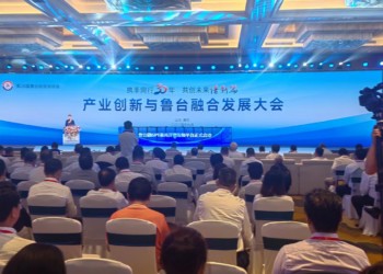 第28届鲁台经贸洽谈会在潍坊开幕