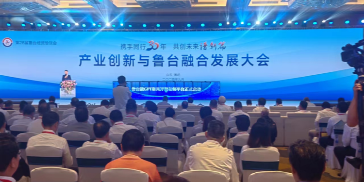 第28届鲁台经贸洽谈会在潍坊开幕