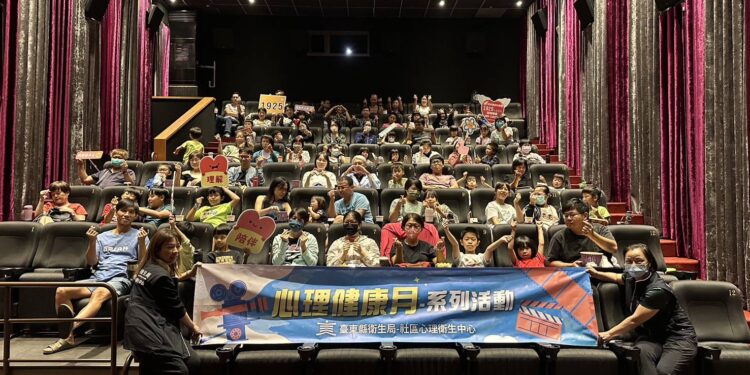 臺東縣衛生局暨社區心理衛生中心響應心理健康月活動起跑，首場於今(28)日在臺東秀泰影城舉辦《心靈映像˙從青春到黃昏的情緒探索》觀影座談會