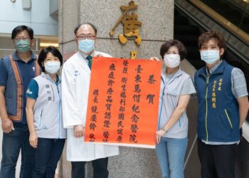 饒慶鈴親頒紅榜賀台東馬偕通過『癌症診療品質認證』