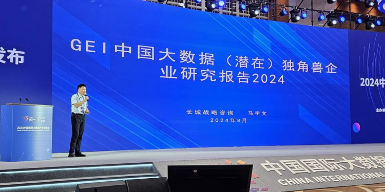 大陆大数据独角兽企业持续涌现 2023年达107家