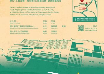 20241027工艺遶境 CRAFT PILGRIMAGE工艺巡礼第三境『风采－彰化』海报
