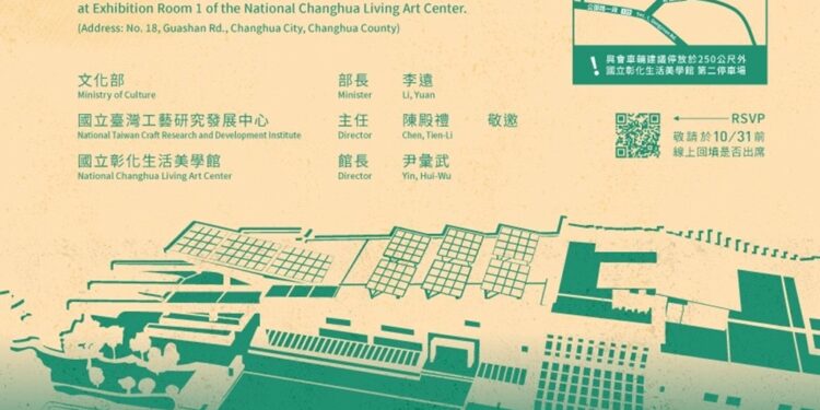 20241027工艺遶境 CRAFT PILGRIMAGE工艺巡礼第三境『风采－彰化』海报