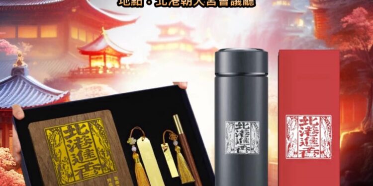 2024北港进香议程海报