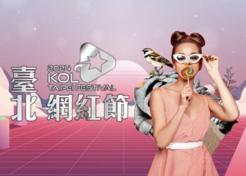 2024台北网红节重点突显网红导购、带货实力