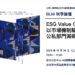 BLM学会秋季论坛『ESG Value Creation - 以市场机制驱动公私部门减碳』即日起开放报名，全程免费，欢迎大家踊跃参加