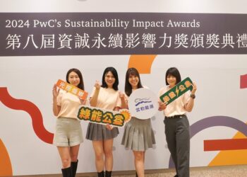 云豹能源促进环境永续 入选资诚永续影响力奖