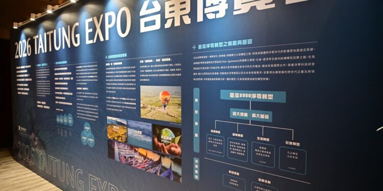 『2026台东博览会』即将盛大登场，不仅是一次展示地方特色与成就的盛会，更是向全台湾及全世界展示台东价值与潜力的绝佳契机