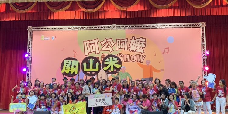 『阿公阿嬷活力SHOW』全国总决赛，关山镇中福小区首次荣获金牌奖