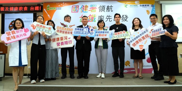 台铁便当率先响应国健署推动营养及健康饮食记者会大合照