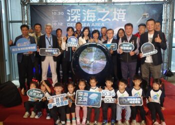 国立海洋科技博物馆2024压轴特展『深海之境Deep sea area』10月30日起跑