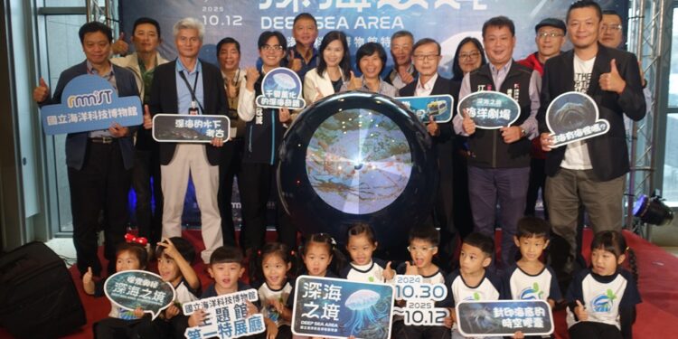 国立海洋科技博物馆2024压轴特展『深海之境Deep sea area』10月30日起跑