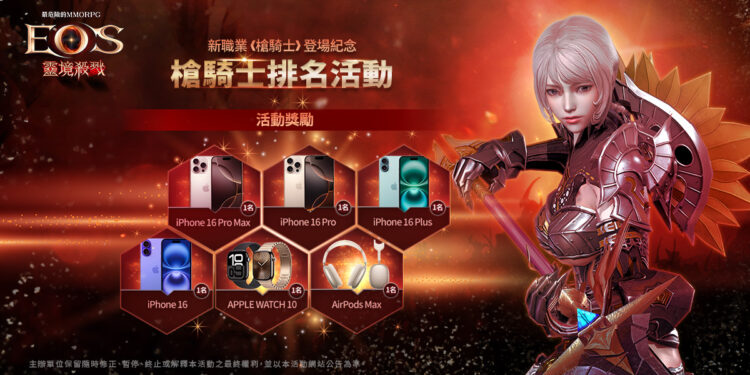 《灵境杀戮》全新篇章VI:SWITCH 枪骑士排名活动
