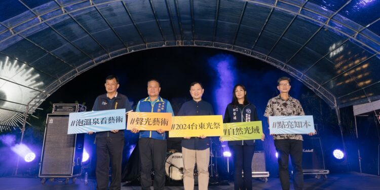 2024台东光祭『自然光域』饶庆铃邀您沐浴知本