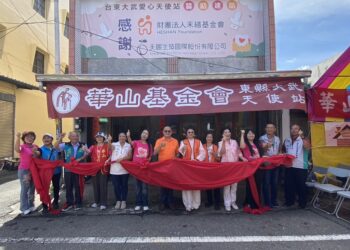 禾缮基金会毛卉瑜董事长及天丽生技王宗易执行长，主动伸援华山偏乡困境，10月16日于台东大武站举行『天使站认助记者会』进行揭牌与剪彩仪式