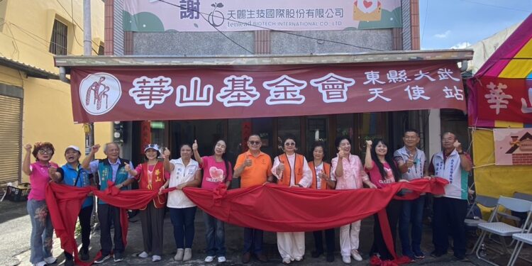 禾缮基金会毛卉瑜董事长及天丽生技王宗易执行长，主动伸援华山偏乡困境，10月16日于台东大武站举行『天使站认助记者会』进行揭牌与剪彩仪式