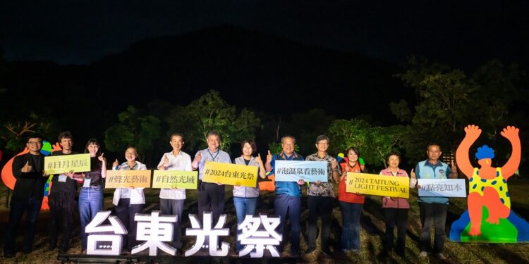 第三届『2024台东光祭』即将于10月25日至12月8日盛大举行，再次点亮台东知本温泉区