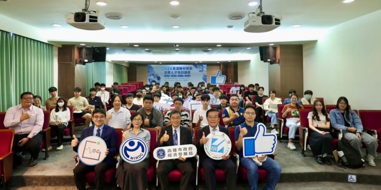 义守大学与高雄市政府经发局携手合作，举办『2024高雄医材技术法规人才培训讲座』