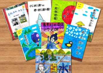 台东环境教育绘本征选结果出炉，从学生笔下看见在地环境故事