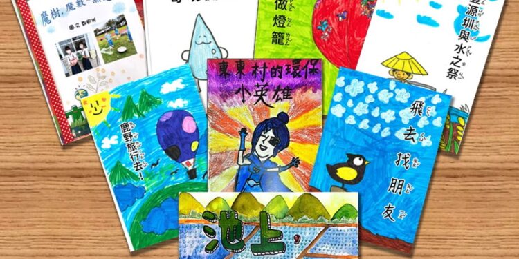 台东环境教育绘本征选结果出炉，从学生笔下看见在地环境故事