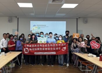 台东县府于今(30)日举办两场次『推广循环采购以租代买倡导说明会』