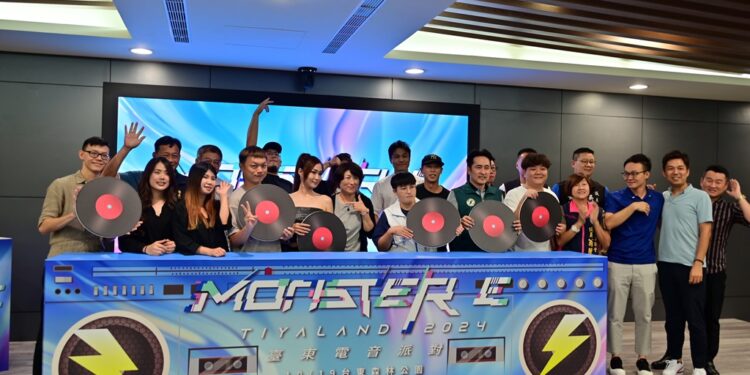台东县政府将于19日(六)在台东森林公园举办『2024 MONSTER E-TIYALAND』电音派对