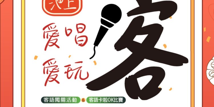 2024年池上愛唱客 愛玩客活動即將登場