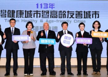 『健康城市暨高龄友善城市奖项评选』贵宾大合照