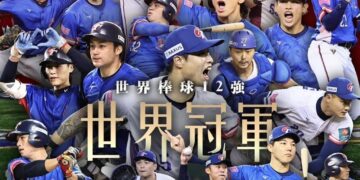 中华队在第三届世界12强赛金牌战中，以压倒性的4比0完封日本队，勇夺冠军