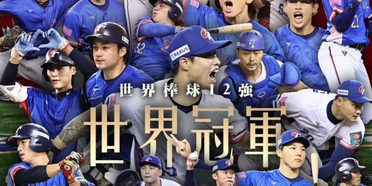 中华队在第三届世界12强赛金牌战中，以压倒性的4比0完封日本队，勇夺冠军