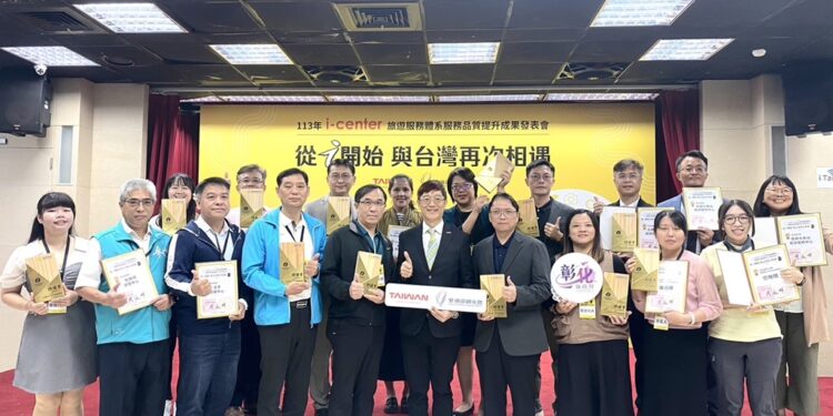 交通部观光署『113年度i-center旅游服务体系考核』评比，台东县i-center旅服中心获选第二次全国县市组特优