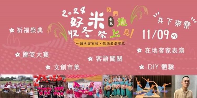 今年的『好米收冬祭』将于11月9日盛大举行