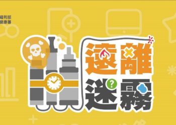 国民健康署强调，所有烟品皆对健康有害，政府已全面禁止电子烟，提醒民众勿受骗上当