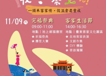 好米收冬祭海报