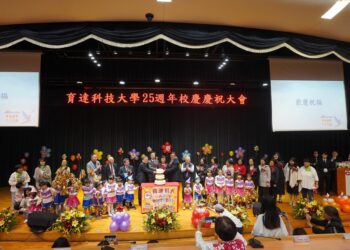 庆祝建校25周年，育达科技大学生日快乐