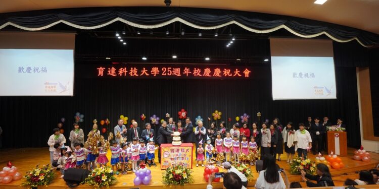 庆祝建校25周年，育达科技大学生日快乐