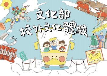 校外文化体验计划