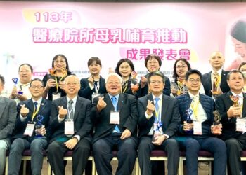 母乳哺育推动成果发表会贵宾大合照