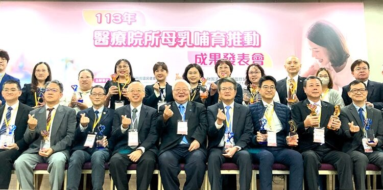 母乳哺育推动成果发表会贵宾大合照